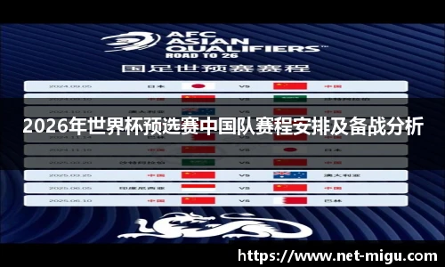 咪咕体育