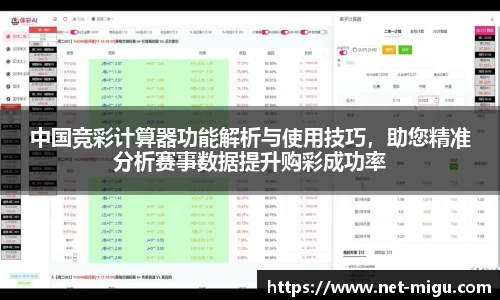 咪咕体育