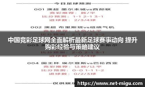 咪咕体育