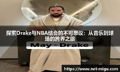 咪咕体育