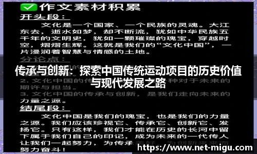 咪咕视频体育