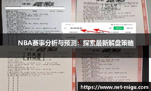 咪咕体育直播