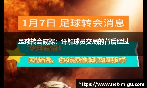 咪咕体育