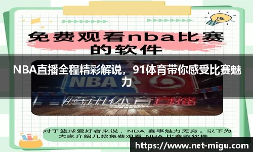咪咕视频体育
