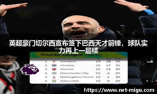 咪咕直播