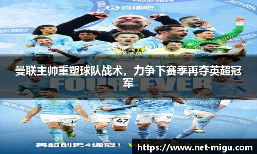 咪咕视频体育
