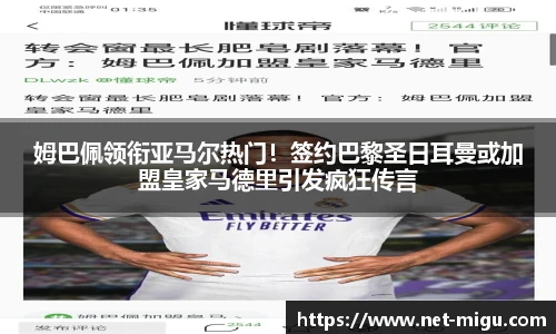 咪咕直播