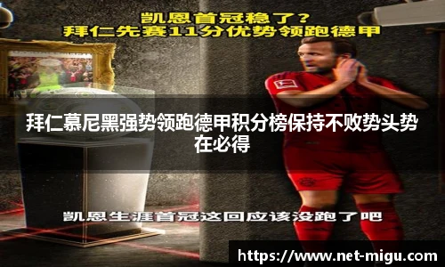 咪咕视频体育