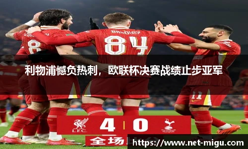 咪咕视频体育