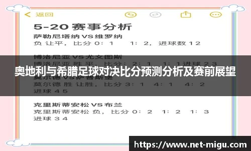 咪咕体育