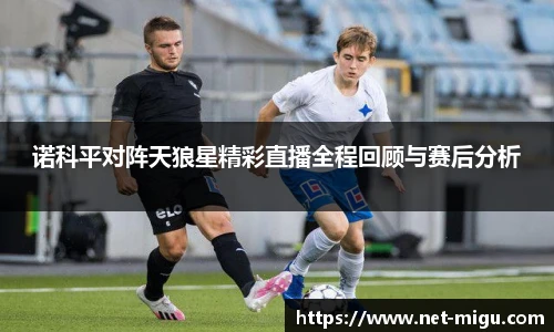 咪咕视频体育