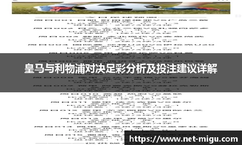 咪咕体育直播