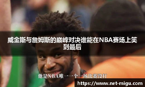 咪咕体育