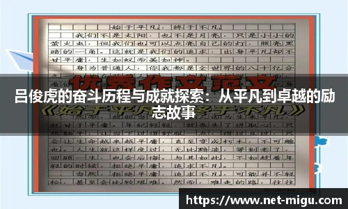 咪咕视频体育