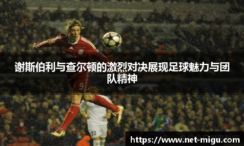 咪咕体育