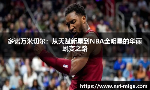 咪咕体育