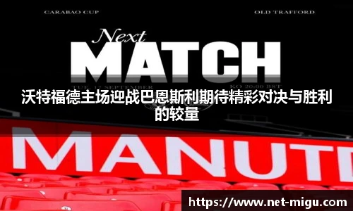 咪咕体育直播