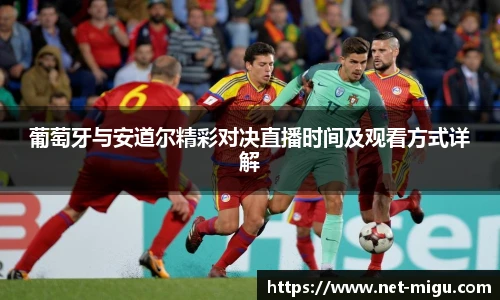 咪咕体育直播