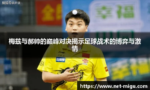 咪咕体育