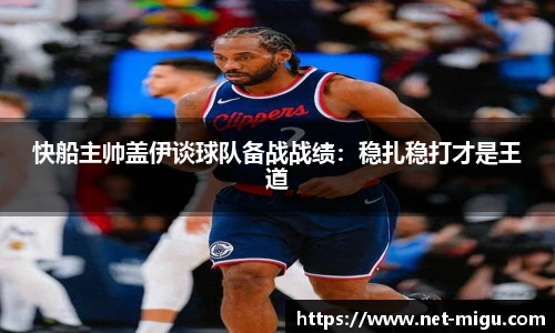 咪咕视频体育