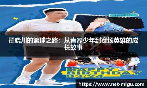咪咕视频体育