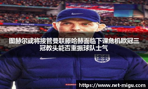 咪咕体育