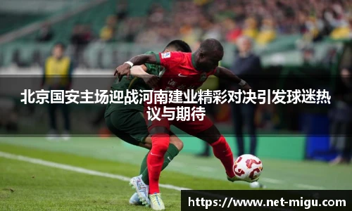 咪咕视频体育