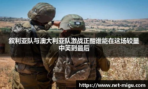 咪咕体育