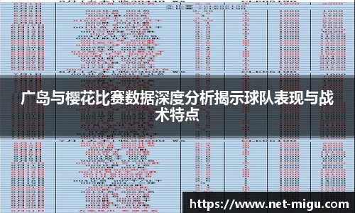 咪咕视频体育