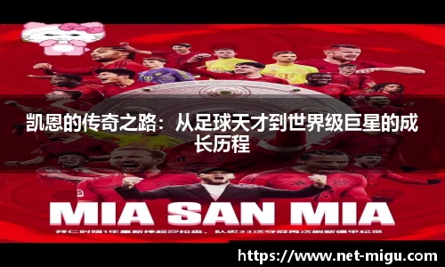 咪咕直播