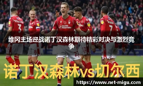 咪咕体育直播