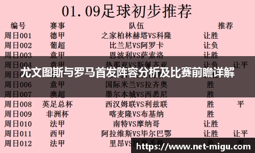 咪咕体育
