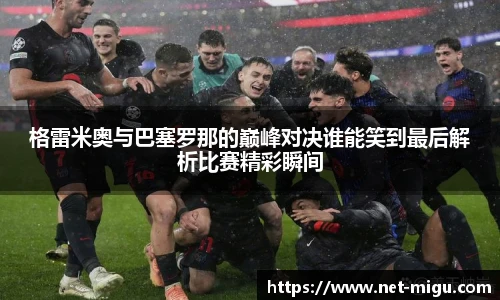 咪咕直播