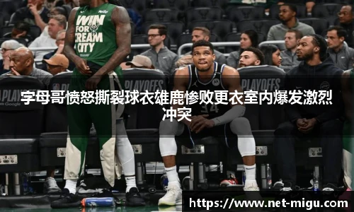 咪咕视频体育