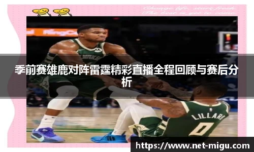 咪咕视频体育