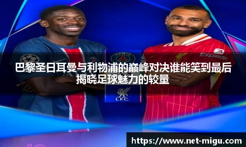 咪咕体育